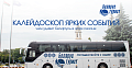 Калейдоскоп ярких событий: чем удивит Беларусь в этом сезоне?
